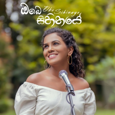 Obe Sihinaye ft. Isuru Wickramanayaka & Prakash Ranasinghe | Boomplay Music