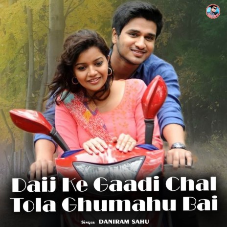 Daij Ke Gaadi Chal Tola Ghumahu Bai | Boomplay Music