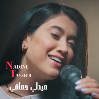 Nadine Tayseer