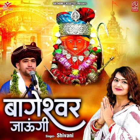 Bageshwar Jaungi | Boomplay Music