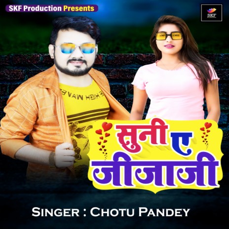 Suni E Jijaji | Boomplay Music