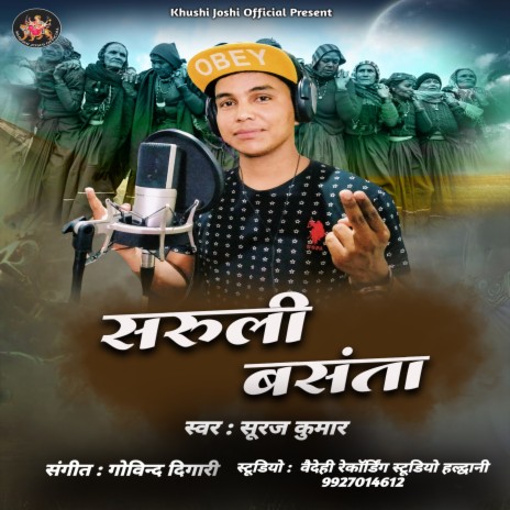 Saruli Basanta Jhoda (Uttrakhandi) | Boomplay Music