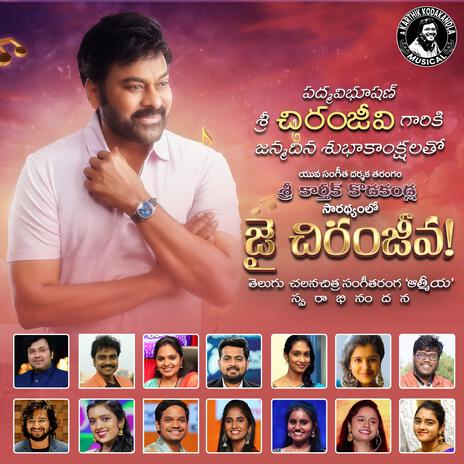 Jai Chiranjeeva (Life story of Megastar Chiranjeevi) | Boomplay Music