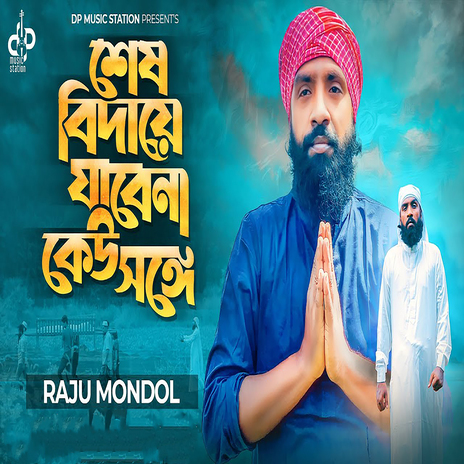 Sesh Bidaye Jabena Keu Songe | Boomplay Music