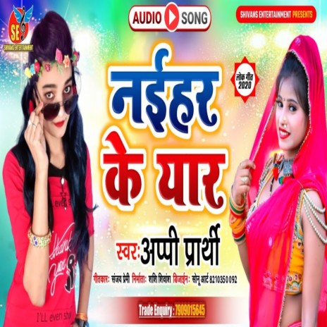 Naihar Ke Yaar (Bhojpuri Song) | Boomplay Music