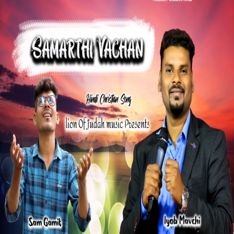 Samarthi Vachan ft. Sam Gamit | Boomplay Music