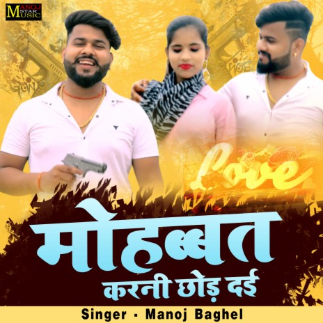 Mohabbat Karni Chhod Dai | Boomplay Music