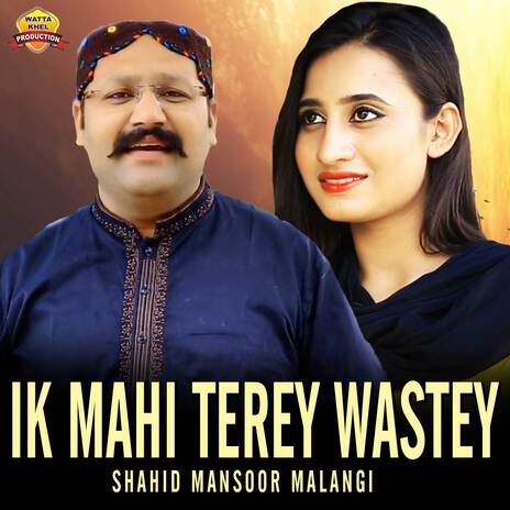 Ik Mahi Terey Wastey | Boomplay Music