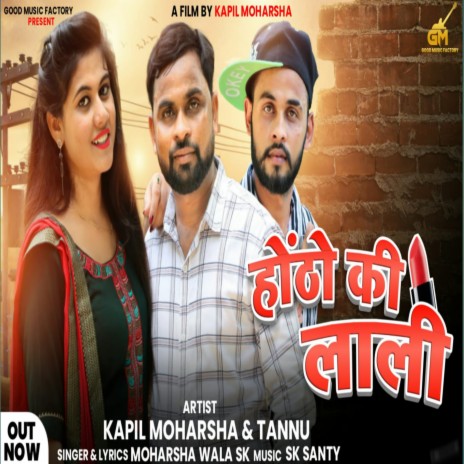 Hothon Ki Lali (Haryanvi) | Boomplay Music