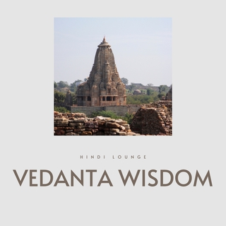 Vedanta Wisdom