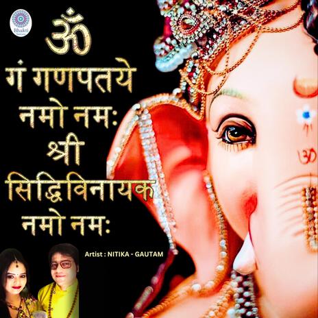 Shri Siddhi Vinayak Namo Namah | Boomplay Music