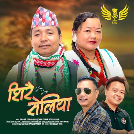 Shirai Seliya ft. Shishir Athpahariya & Dhankumari Athpahariya | Boomplay Music