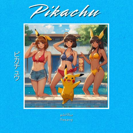 pikachu | Boomplay Music