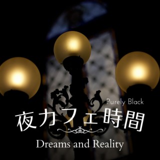 夜カフェ時間 - Dreams and Reality