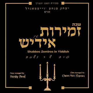 Shabbos Zemiros In Yiddish