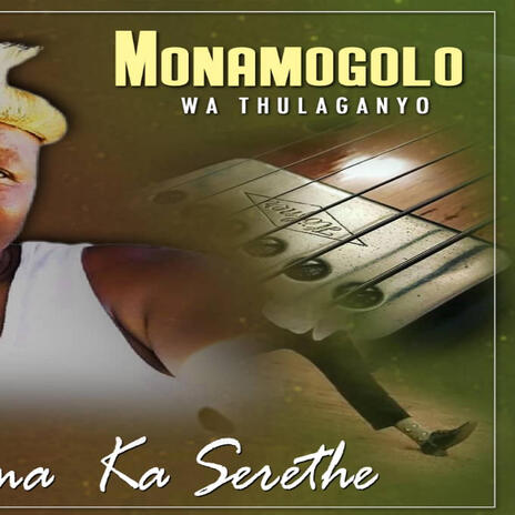 Bana ba mmala wa sebilo | Boomplay Music