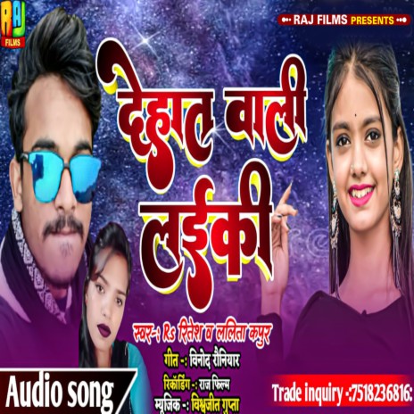 Dehat Wali Laiki ft. Lalita Kapoor | Boomplay Music