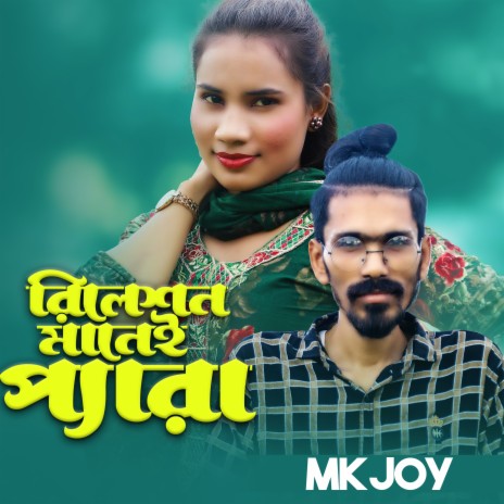 Rilason Maney Pera | Boomplay Music