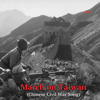 March on Taiwan (Chinese Civil War Song)