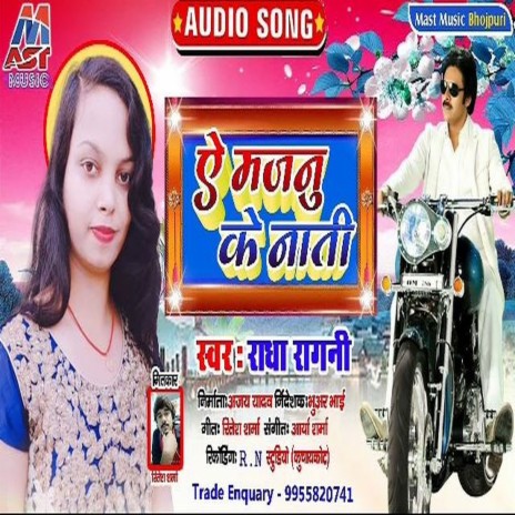 Ye Majanu Ke Nati (Bhojpuri)