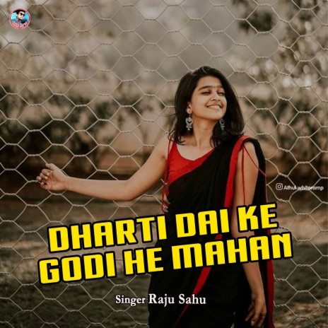 Dharti Dai Ke Godi He Mahan ft. Anita Manikpuri | Boomplay Music