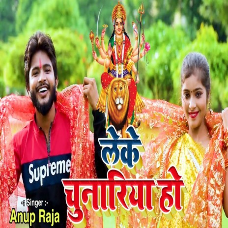 Leke Chunariya Ho Anup Raja | Boomplay Music