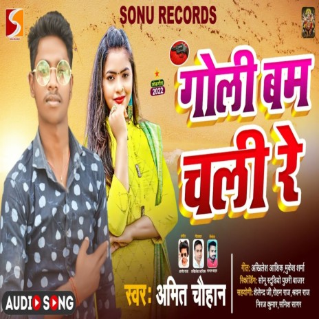 Goli Bam Chali Re (Bhojpuri) | Boomplay Music