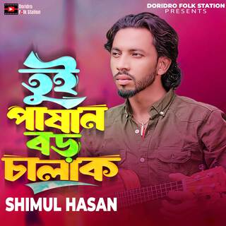 Tui Pashan Boro Chalak lyrics | Boomplay Music