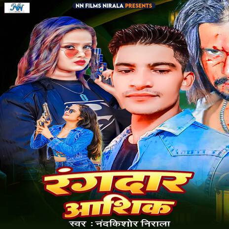 Rangdar Ashik | Boomplay Music