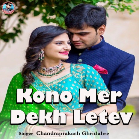 Kono Mer Dekh Letev ft. Shail Kiran | Boomplay Music