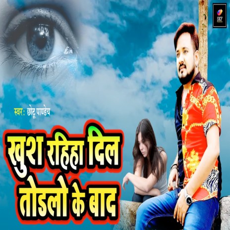 Khush Rahiha Dil Todlo Ke Baad | Boomplay Music