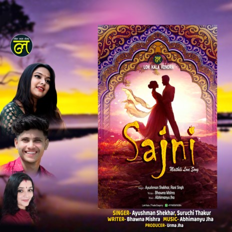 Sajni (Maithli) ft. Suruchi Thakur