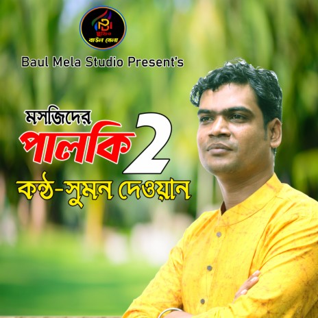 Mosjider Palki-2 | Boomplay Music