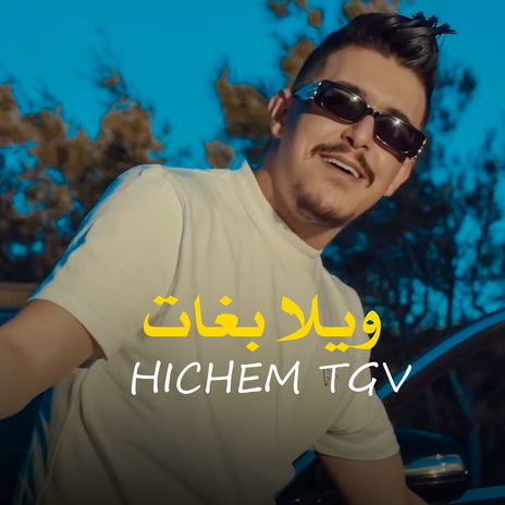 Hichem Tgv Wila Bghat | Boomplay Music