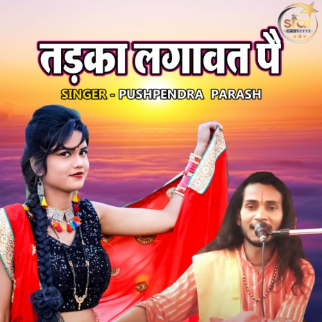 Tadka Lagawat Pe | Boomplay Music