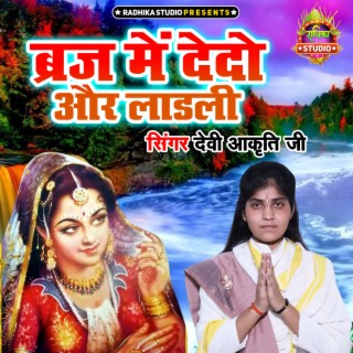 Devi Akriti Ji