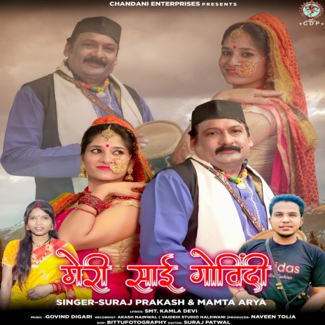 Meri Sai Govindi (Uttrakhandi) ft. Mamta Arya | Boomplay Music