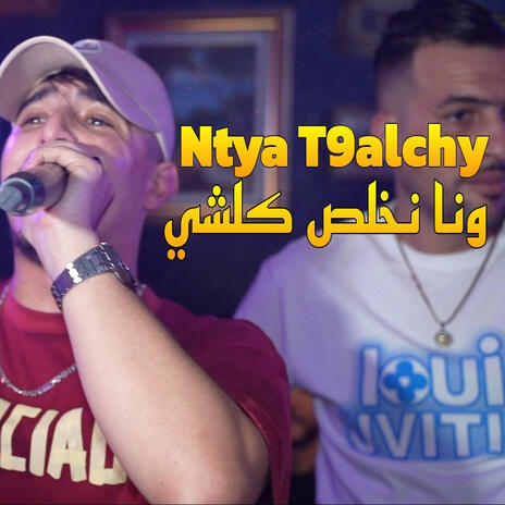 نتيا قلشي wana nkhlas kolchi | Boomplay Music