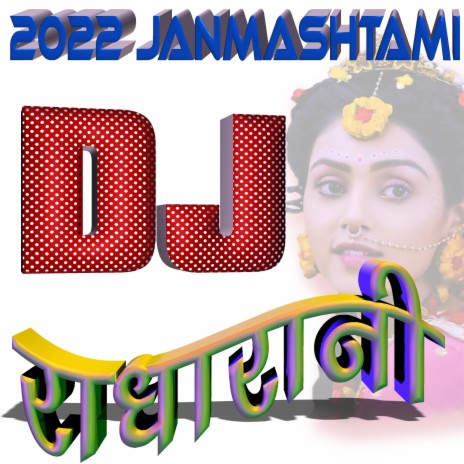 DJ Radharani | Boomplay Music