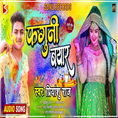 Faguni Bayar (Bhojpuri) | Boomplay Music