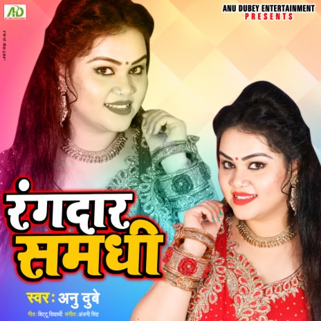 Rangdar Samdhi | Boomplay Music