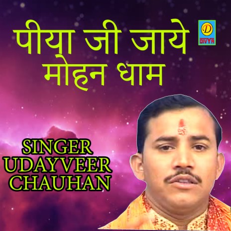 Piya Ji Jaye Kholi Dham (Haryanvi) | Boomplay Music