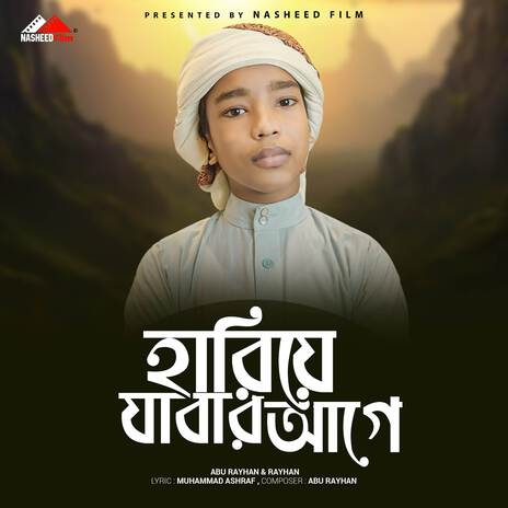 Hariye Jabar Age | Boomplay Music