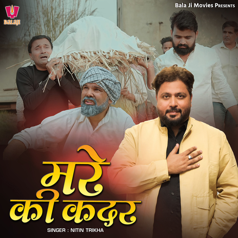 Mare Ki Kadar | Boomplay Music