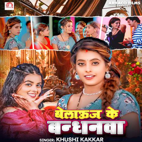 Belauj Ke Bandhanwa | Boomplay Music