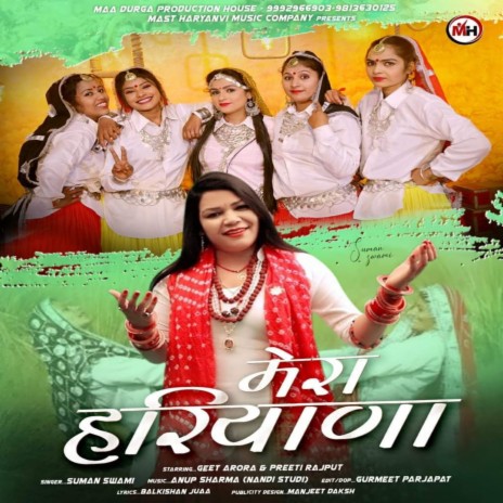 Mera Haryana (Hindi) | Boomplay Music