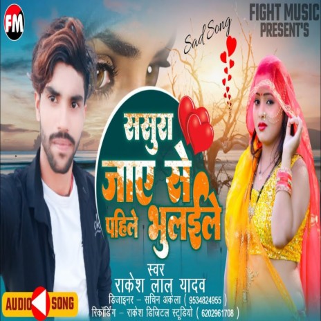 Sasura Jay Se Pahile Bhulaile (Maithili Song)