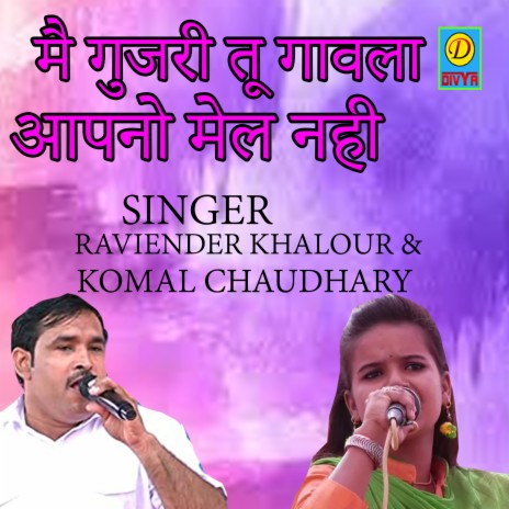 Mai Gujari Tu Gavalo Aapno Male Nahi (Haryanvi) ft. Raviender Khalour | Boomplay Music