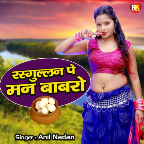 Rasgullan Pe Man Bawro (Hindi) | Boomplay Music