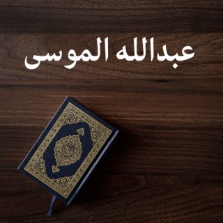 Sourt Al Qiyamah